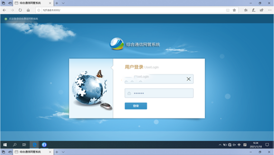  义乌无线通信对讲调度网管系统