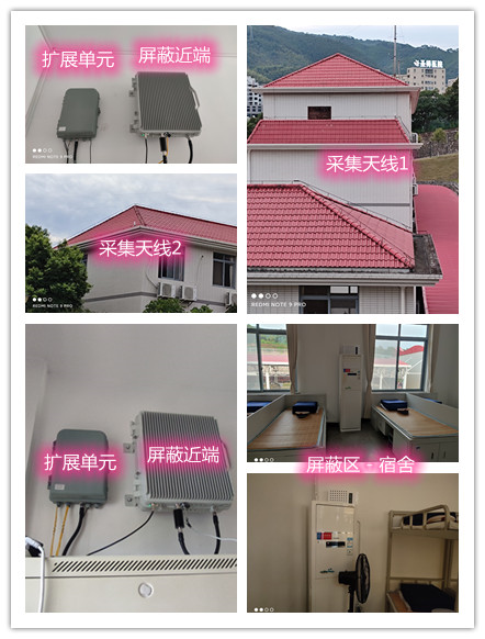  义乌某武警部队宿舍屏蔽案例（数字信令级）