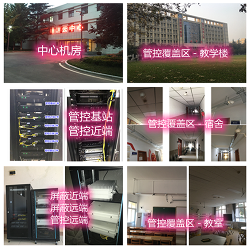 义乌某军事院校管控案例（数字信令级）