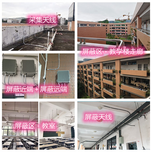  义乌某中学考场屏蔽案例（数字信令级）